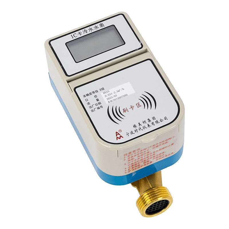 단일 제트 선불 IC 카드 워터 미터 단일 제트 선불 IC 카드 워터 미터